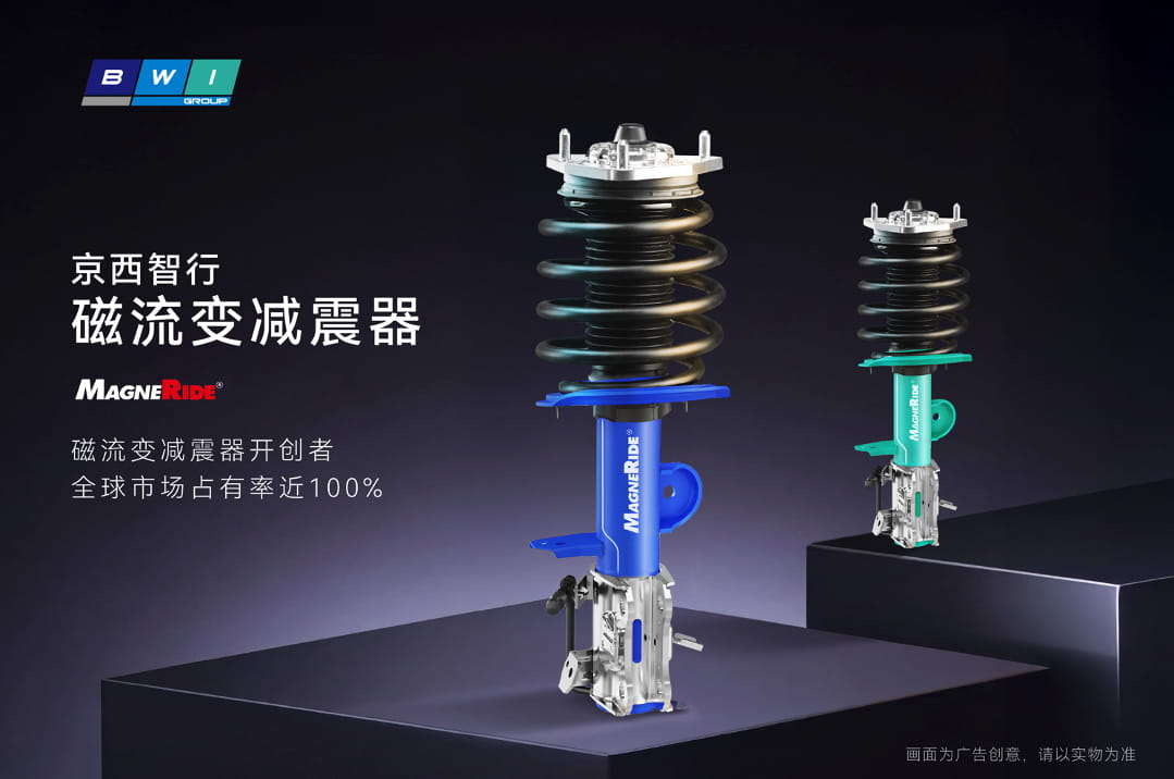 过弯不偏的底盘密码——京西智行磁流变悬架树车身姿态控制标杆